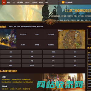 jinY-魔兽世界数据助手