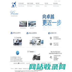 世纪诺梵 -企业宣传片制作_北京宣传片拍摄_国际商用影像制片公司
