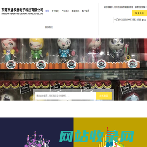 东莞市盛和唐电子科技有限公司-OEM代工制造商