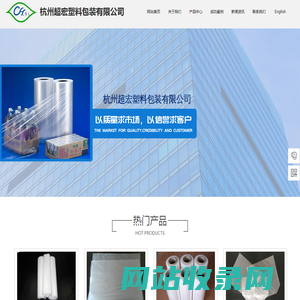 pof热收缩膜-pe膜-pe热收缩膜-杭州超宏塑料包装有限公司