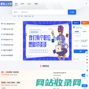 肥东人才网_专业的本地招聘平台