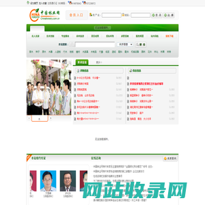 中国林业网--林业人上网首选,全国首创的专家在线咨询平台