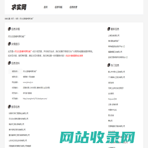 河北任县福祥源机械厂_www.jiemuji.cn