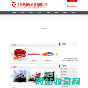 吊装带,泰州吊装带,柔性吊带,扁平吊带,防跑偏装置-江苏中泰吊索具有限公司