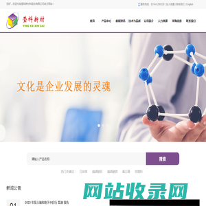 莹科新材料股份有限公司--莹科新材料|莹科