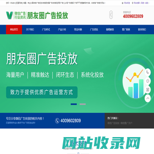 微信广告投放|视频号|搜索广告|微信朋友圈广告|腾讯推广开户服务