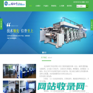 北京福和宁科技有限公司