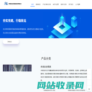 首页 - 中铁信安(北京)信息安全技术有限公司