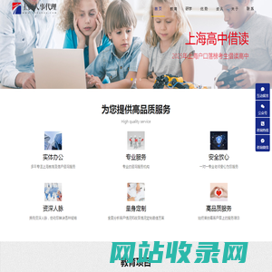 上海人事代理服务网 - 上海高中学籍|挂靠上海高中学籍|2025上海高中学籍|2022挂靠上海高中学籍|上海中考落榜生|上海中考落榜生高中学籍|上海中考落榜借读重点高中|中考落榜借读高中|2022上海中考落榜生|2025上海中考落榜生高中学籍|2025中考落榜生