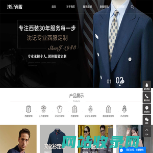 徐州服装厂_工装定制_西服订做-徐州市小康西服制衣有限公司