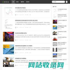 管道学堂 - 玄武区利伟真钢材销售部