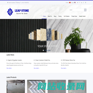 Leap Stone