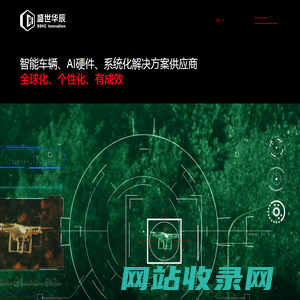 SSHC-深圳盛世华辰智能科技有限公司