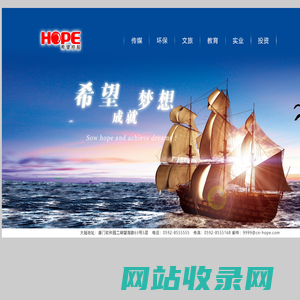 希望控股集团有限公司