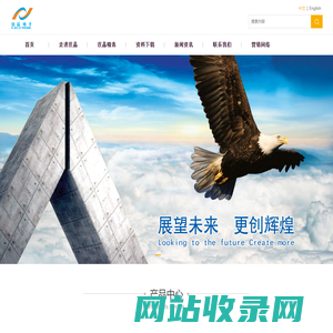 福州汉晶电子科技有限公司
