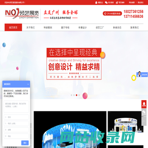 广州展览公司_广州展会搭建_展台设计搭建_领艺展览
