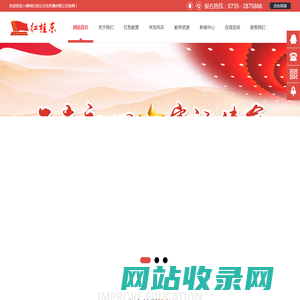 郴州红桂东文化传播有限公司_红桂东文化情景教学|红桂东文化拓展教学