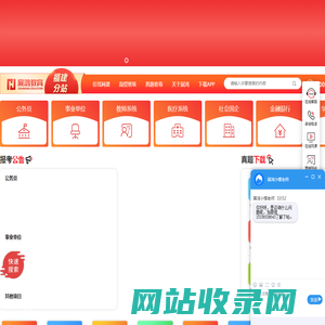 福建省公务员考试网-2020福建省公务员录用考试系统-福建省公务员考试公告 - 展鸿教育