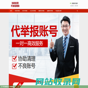 抖音代举报|直播间举报|专业举报团队|直播间如何投诉停播|找人帮忙投诉|协助处理不良信息