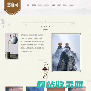周易研究_财运与风水学_星座生肖-慈度网