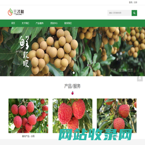 三才和生态农业