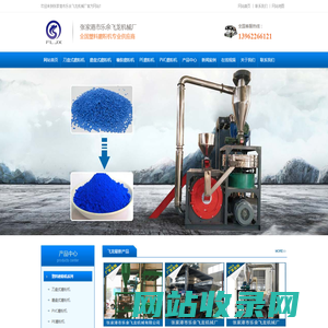 塑料磨粉机,刀盘_磨盘式磨粉机,橡胶_EPS_PE_PVC塑料磨粉机,张家港飞龙机械厂