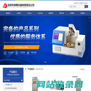 酸值检测仪,酸值测试仪,开口闪点全自动测试仪-百科