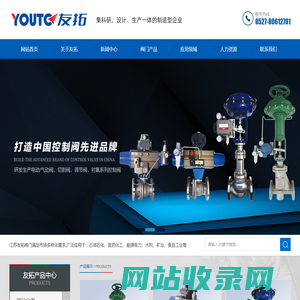 江苏友拓精密科技有限公司-专业阀门生产厂家