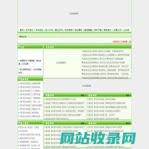 广东省生命之光癌症康复协会- - 首页