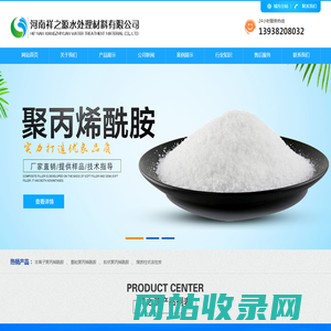 阴/阳/非离子/聚丙烯酰胺-聚合氯化铝-蜂窝斜管填料_椰壳活性炭厂家_无烟煤滤料厂家河南祥之源水处理材料有限公司
