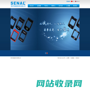 丝印油墨|移印油墨|UV油墨|塑料油墨|其他油墨|印铁油墨|深圳市森耐科技有限公司