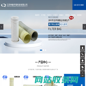 氟美斯滤袋_氟美斯除尘布袋_覆膜氟美斯滤袋_氟美斯针刺毡_氟美斯布袋-江苏坤泰环保科技有限公司