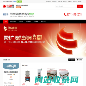 加热台_恒温加热台_加热平台_恒温加热平台 - 【深圳市邦企创源科技有限公司】