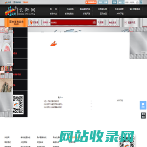 长街网(07CJ.COM)-在线商品交易平台