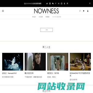 NOWNESS