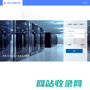 晟建工程