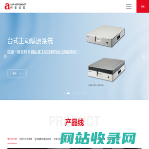 科艺仪器-A &P Instrument