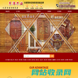 山东东泽木业有限公司,山东全屋定制价格,全屋定制厂家,全屋定制家具,全屋定制品牌,全屋定制厂家有哪些