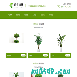 成都瞰宇园林绿化工程有限公司