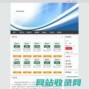大连速达软件公司_大连速达代理商电话_大连世纪阳光科技有限公司
