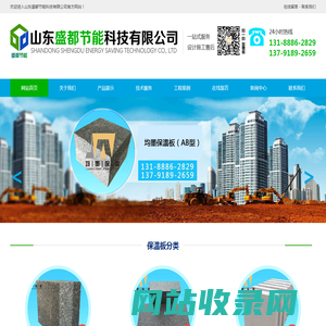 均墨保温板（AB型）_山东盛都节能科技有限公司