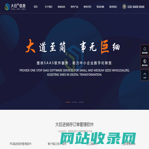 成都大巨信息技术有限公司