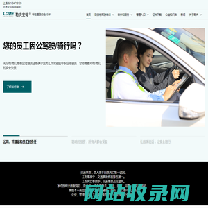 防御性驾驶培训_驾驶员行为观察_道路安全管理体系构建-勒夫安全驾驶官网-专注道路15年