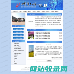 欢迎访问西安理工大学学报网站！