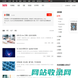 系统-51CTO.COM-中国知名的数字化人才学习平台和技术社区