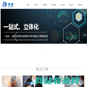 德融科技-大数据系统安全提供商