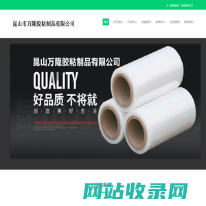 缠绕膜厂家-机用缠绕膜-气泡袋-缠绕膜_万隆胶粘制品