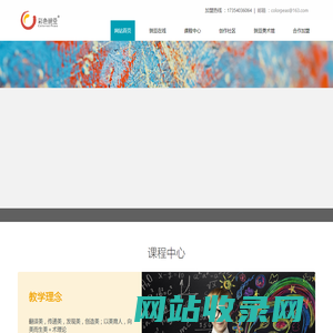 安徽彩色豌豆教育咨询有限公司