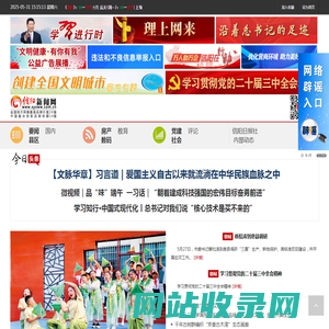 信阳新闻网-信阳权威新闻门户-河南重点新闻网站