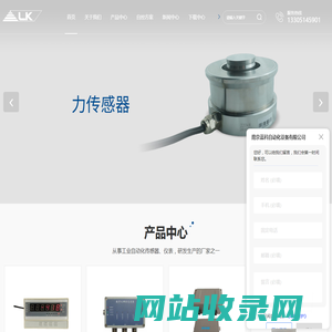 扭矩传感器厂家-测力传感器价格-称重传感器-南京蓝科自动化设备有限公司